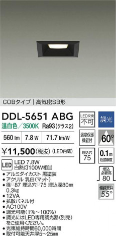 ʼ̿ | DAIKO ŵ LED饤 DDL-5651ABG