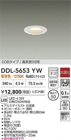 ʼ̿ | DAIKO ŵ LED饤 DDL-5653YW
