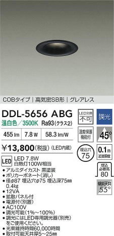 ʼ̿ | DAIKO ŵ LED饤 DDL-5656ABG
