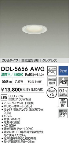 ʼ̿ | DAIKO ŵ LED饤 DDL-5656AWG