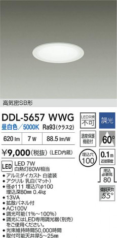 ʼ̿ | DAIKO ŵ LED饤 DDL-5657WWG