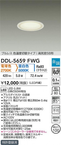 ʼ̿ | DAIKO ŵ LEDإ饤 DDL-5659FWG