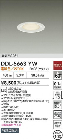 ʼ̿ | DAIKO ŵ LED饤 DDL-5663YW