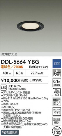 ʼ̿ | DAIKO ŵ LED饤 DDL-5664YBG