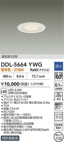 ʼ̿ | DAIKO ŵ LED饤 DDL-5664YWG