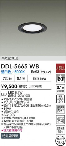 ʼ̿ | DAIKO ŵ LED饤 DDL-5665WB