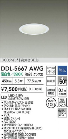 ʼ̿ | DAIKO ŵ LED饤 DDL-5667AWG