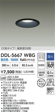 ʼ̿ | DAIKO ŵ LED饤 DDL-5667WBG