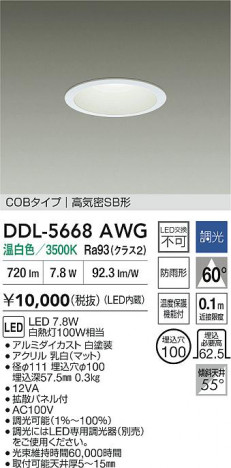 ʼ̿ | DAIKO ŵ LED饤 DDL-5668AWG
