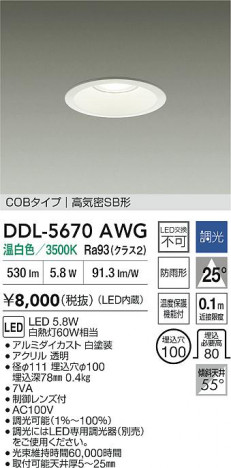 ʼ̿ | DAIKO ŵ LED饤 DDL-5670AWG