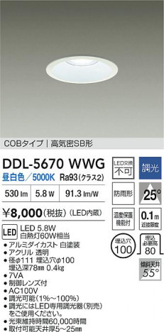 ʼ̿ | DAIKO ŵ LED饤 DDL-5670WWG