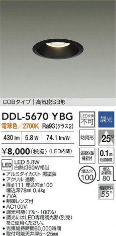 ʼ̿ | DAIKO ŵ LED饤 DDL-5670YBG