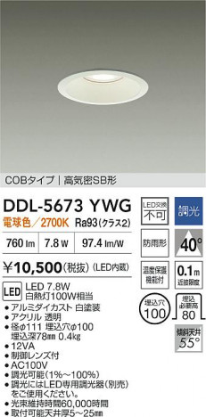 ʼ̿ | DAIKO ŵ LED饤 DDL-5673YWG
