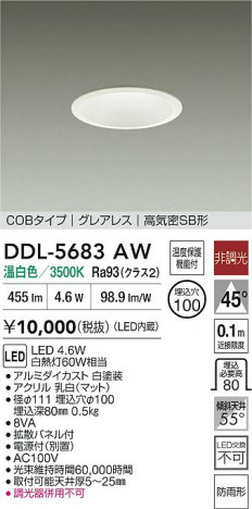 ʼ̿ | DAIKO ŵ LED饤 DDL-5683AW