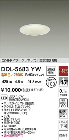 ʼ̿ | DAIKO ŵ LED饤 DDL-5683YW