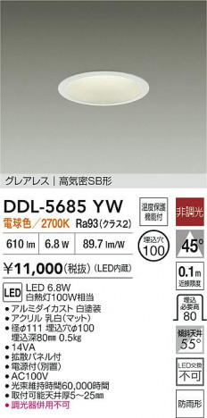 ʼ̿ | DAIKO ŵ LED饤 DDL-5685YW