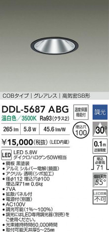 ʼ̿ | DAIKO ŵ LED饤 DDL-5687ABG