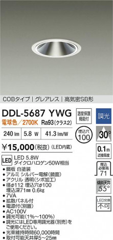ʼ̿ | DAIKO ŵ LED饤 DDL-5687YWG