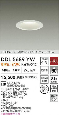 ʼ̿ | DAIKO ŵ LED饤 DDL-5689YW