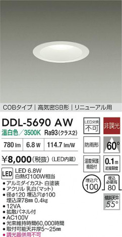 ʼ̿ | DAIKO ŵ LED饤 DDL-5690AW
