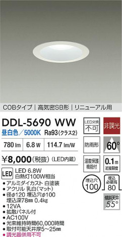 ʼ̿ | DAIKO ŵ LED饤 DDL-5690WW