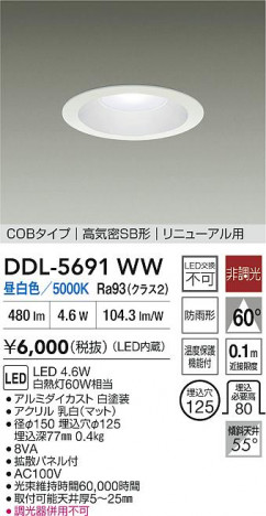 ʼ̿ | DAIKO ŵ LED饤 DDL-5691WW