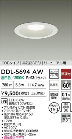 ʼ̿ | DAIKO ŵ LED饤 DDL-5694AW