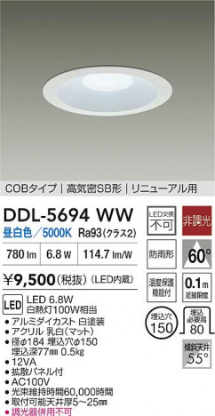ʼ̿ | DAIKO ŵ LED饤 DDL-5694WW