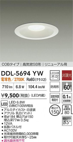 ʼ̿ | DAIKO ŵ LED饤 DDL-5694YW