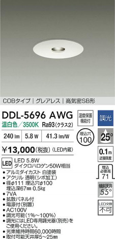 ʼ̿ | DAIKO ŵ LED饤 DDL-5696AWG