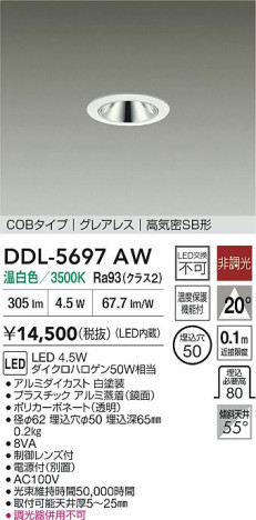 ʼ̿ | DAIKO ŵ LED饤 DDL-5697AW