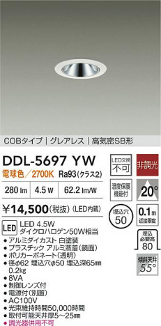 ʼ̿ | DAIKO ŵ LED饤 DDL-5697YW
