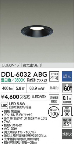 ʼ̿ | DAIKO ŵ LED饤 DDL-6032ABG