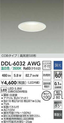 ʼ̿ | DAIKO ŵ LED饤 DDL-6032AWG