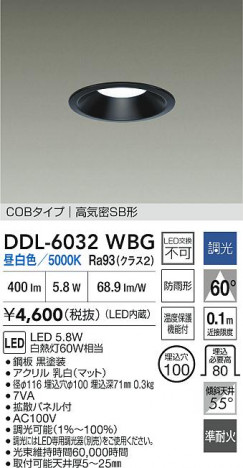 ʼ̿ | DAIKO ŵ LED饤 DDL-6032WBG