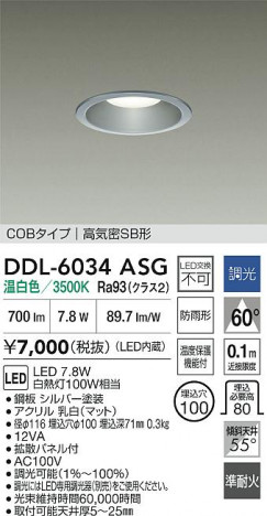 ʼ̿ | DAIKO ŵ LED饤 DDL-6034ASG