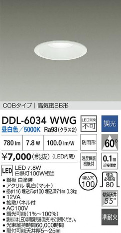 ʼ̿ | DAIKO ŵ LED饤 DDL-6034WWG
