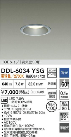 ʼ̿ | DAIKO ŵ LED饤 DDL-6034YSG