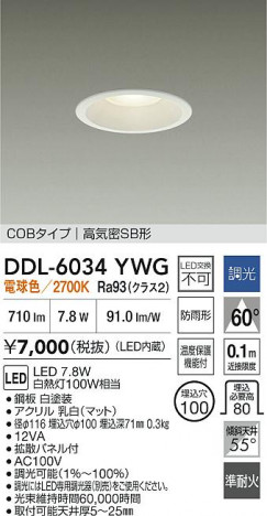 ʼ̿ | DAIKO ŵ LED饤 DDL-6034YWG