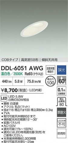 ʼ̿ | DAIKO ŵ LED饤 DDL-6051AWG