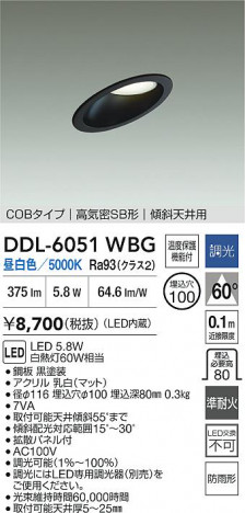 ʼ̿ | DAIKO ŵ LED饤 DDL-6051WBG