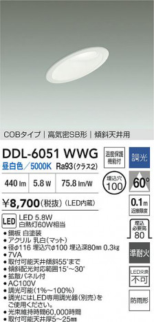 ʼ̿ | DAIKO ŵ LED饤 DDL-6051WWG
