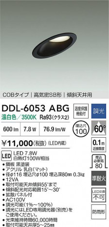 ʼ̿ | DAIKO ŵ LED饤 DDL-6053ABG