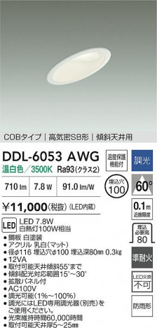 ʼ̿ | DAIKO ŵ LED饤 DDL-6053AWG