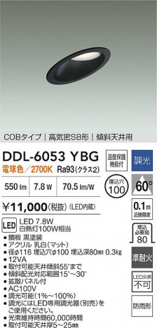 ʼ̿ | DAIKO ŵ LED饤 DDL-6053YBG