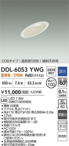 ʼ̿ | DAIKO ŵ LED饤 DDL-6053YWG