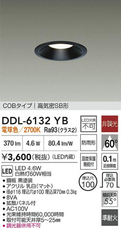 ʼ̿ | DAIKO ŵ LED饤 DDL-6132YB
