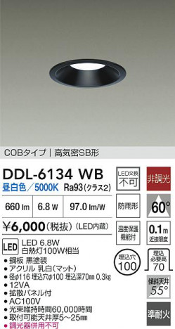 ʼ̿ | DAIKO ŵ LED饤 DDL-6134WB