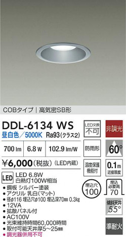 ʼ̿ | DAIKO ŵ LED饤 DDL-6134WS