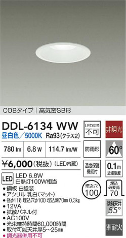 ʼ̿ | DAIKO ŵ LED饤 DDL-6134WW